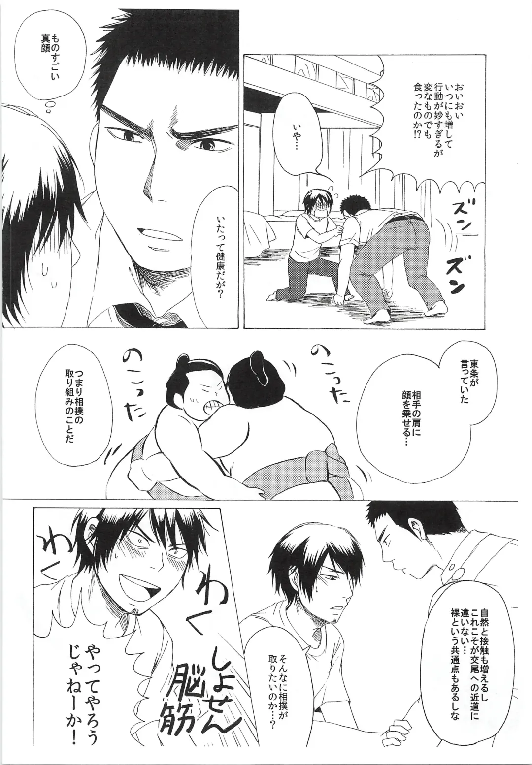 [Sanden] Dosukoi Tetsuya-chan Fhentai - Page 9