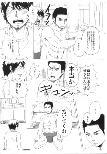 [Sanden] Dosukoi Tetsuya-chan Fhentai - Page 15