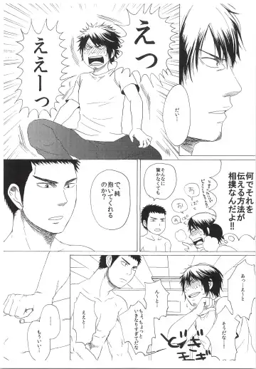 [Sanden] Dosukoi Tetsuya-chan Fhentai - Page 16