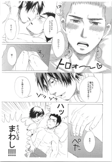 [Sanden] Dosukoi Tetsuya-chan Fhentai - Page 20