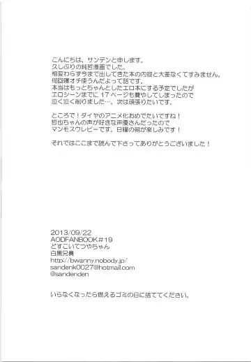 [Sanden] Dosukoi Tetsuya-chan Fhentai - Page 25