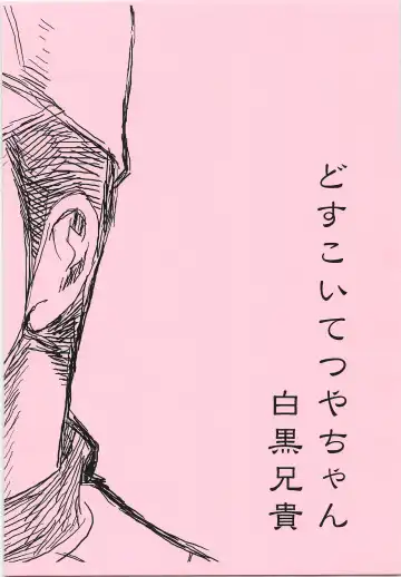 [Sanden] Dosukoi Tetsuya-chan Fhentai - Page 26