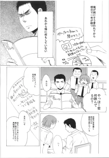 [Sanden] Dosukoi Tetsuya-chan Fhentai - Page 3