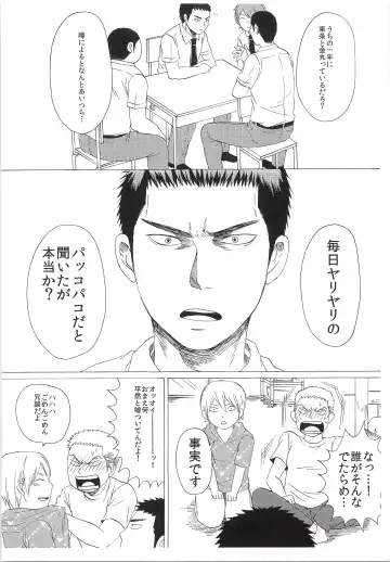 [Sanden] Dosukoi Tetsuya-chan Fhentai - Page 5