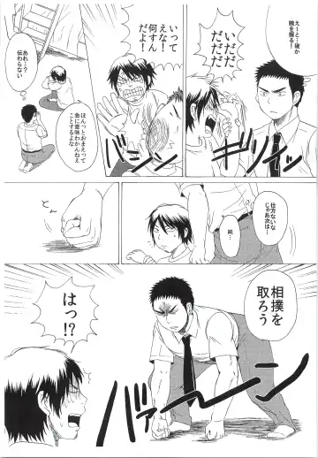 [Sanden] Dosukoi Tetsuya-chan Fhentai - Page 8