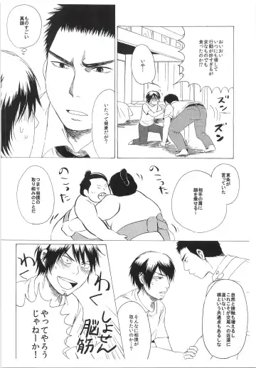 [Sanden] Dosukoi Tetsuya-chan Fhentai - Page 9