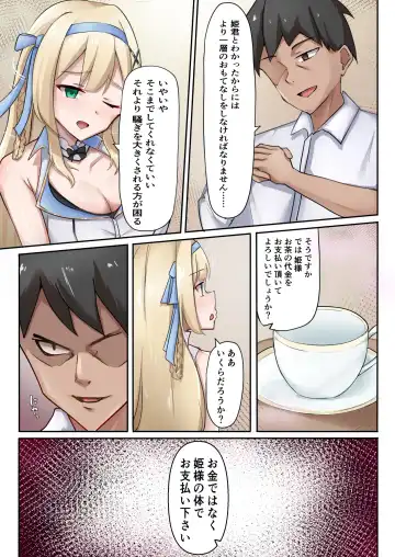 Princess Paranoia -Akutoku Tenshu ni Saiminyaku o Nomasarete Gyaku Bunny de Gohoushisuru Himekishi Monogatari- Fhentai - Page 9