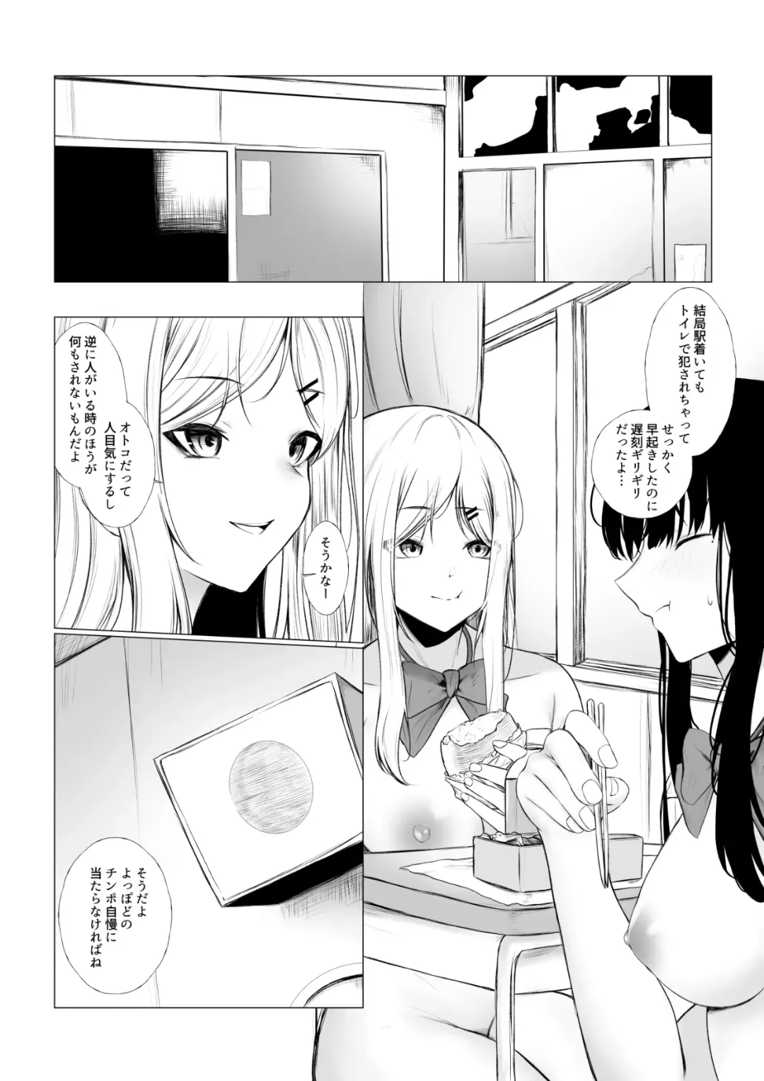 [Jury] Shoushika Taisaku de Kyonyuu JK wa Shuu 1 Zenra Toukou ga Must desu Fhentai - Page 11