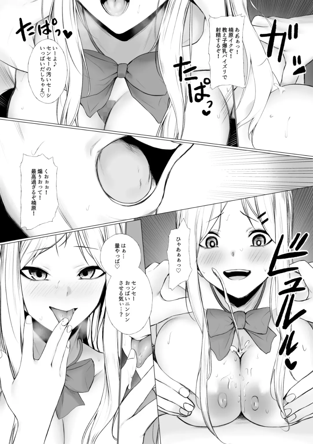 [Jury] Shoushika Taisaku de Kyonyuu JK wa Shuu 1 Zenra Toukou ga Must desu Fhentai - Page 15