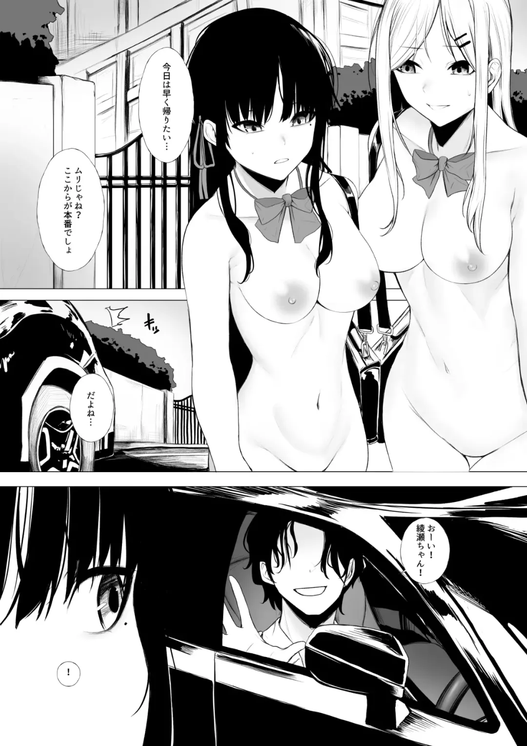 [Jury] Shoushika Taisaku de Kyonyuu JK wa Shuu 1 Zenra Toukou ga Must desu Fhentai - Page 20