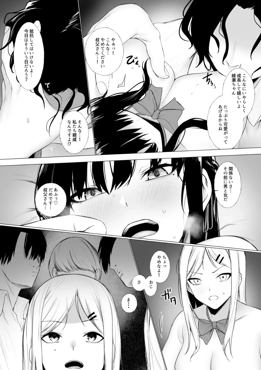 [Jury] Shoushika Taisaku de Kyonyuu JK wa Shuu 1 Zenra Toukou ga Must desu Fhentai - Page 23