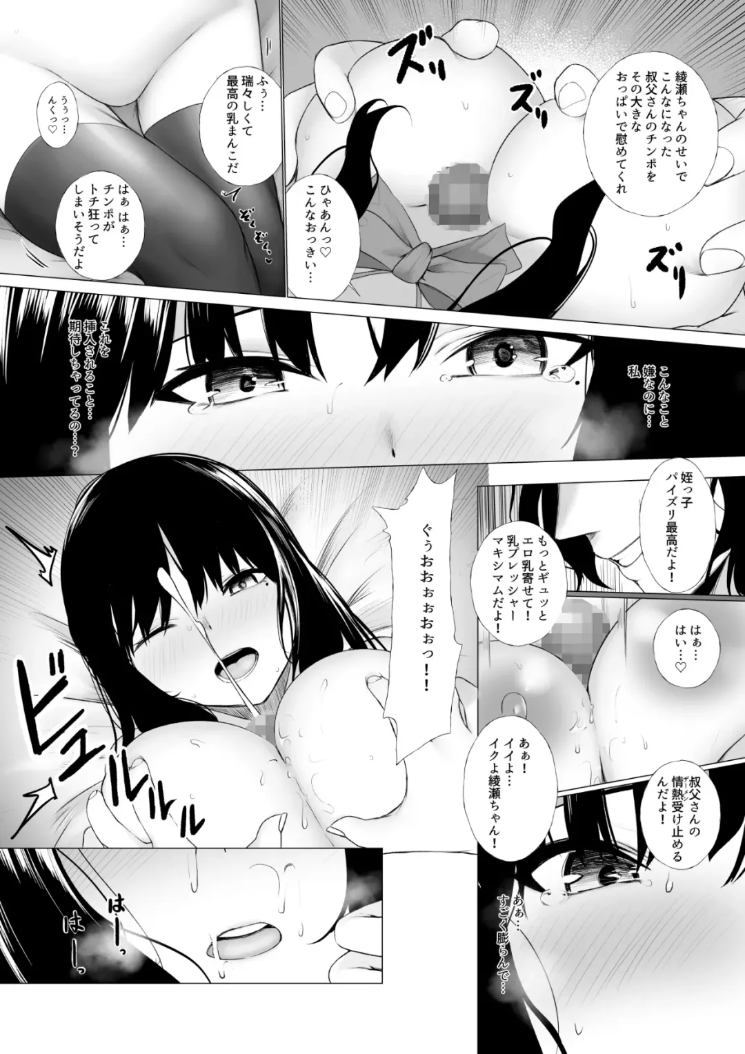 [Jury] Shoushika Taisaku de Kyonyuu JK wa Shuu 1 Zenra Toukou ga Must desu Fhentai - Page 26