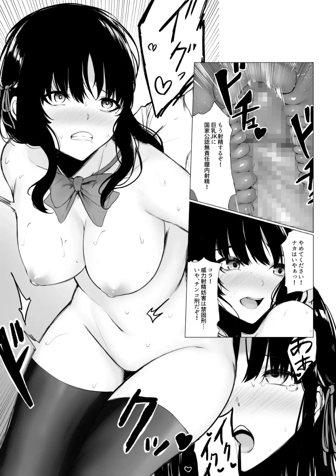 [Jury] Shoushika Taisaku de Kyonyuu JK wa Shuu 1 Zenra Toukou ga Must desu Fhentai - Page 9