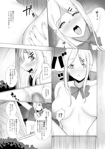 [Jury] Shoushika Taisaku de Kyonyuu JK wa Shuu 1 Zenra Toukou ga Must desu Fhentai - Page 17