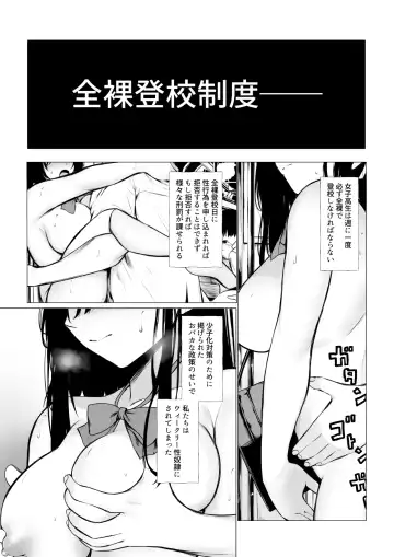 [Jury] Shoushika Taisaku de Kyonyuu JK wa Shuu 1 Zenra Toukou ga Must desu Fhentai - Page 2