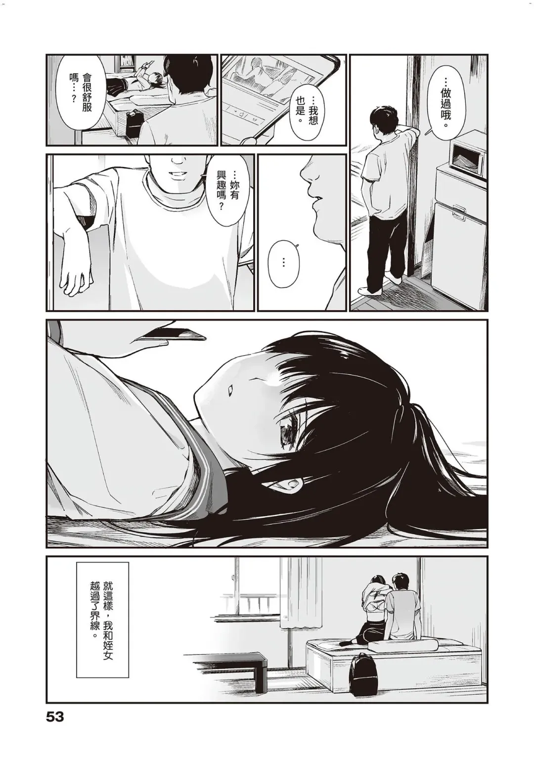 [Hoshi To Lucky] Mei to Himatsubushi (decensored) Fhentai - Page 8