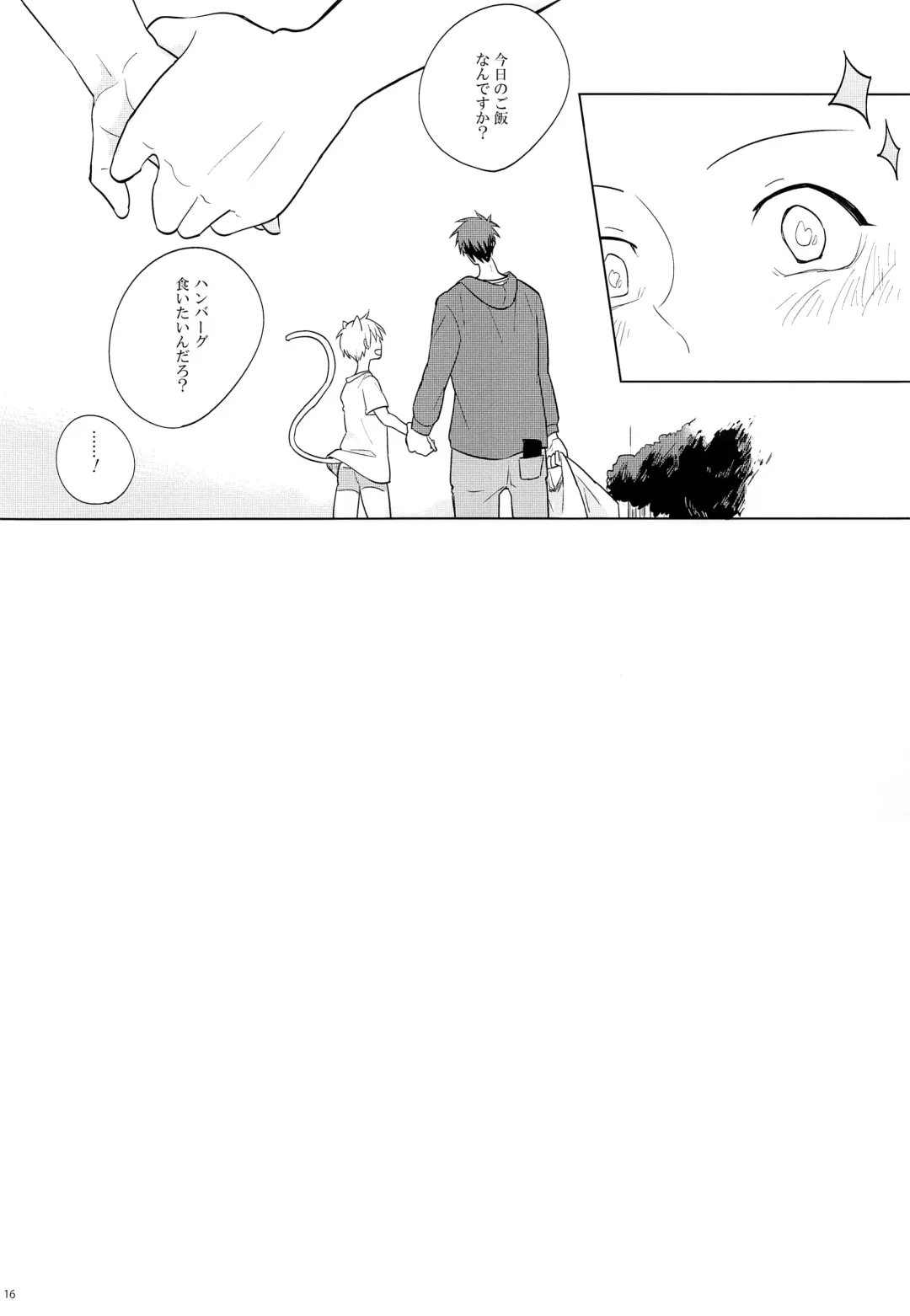 [Anna] Itsumo Yasashii Kimi ga Suki Fhentai - Page 15