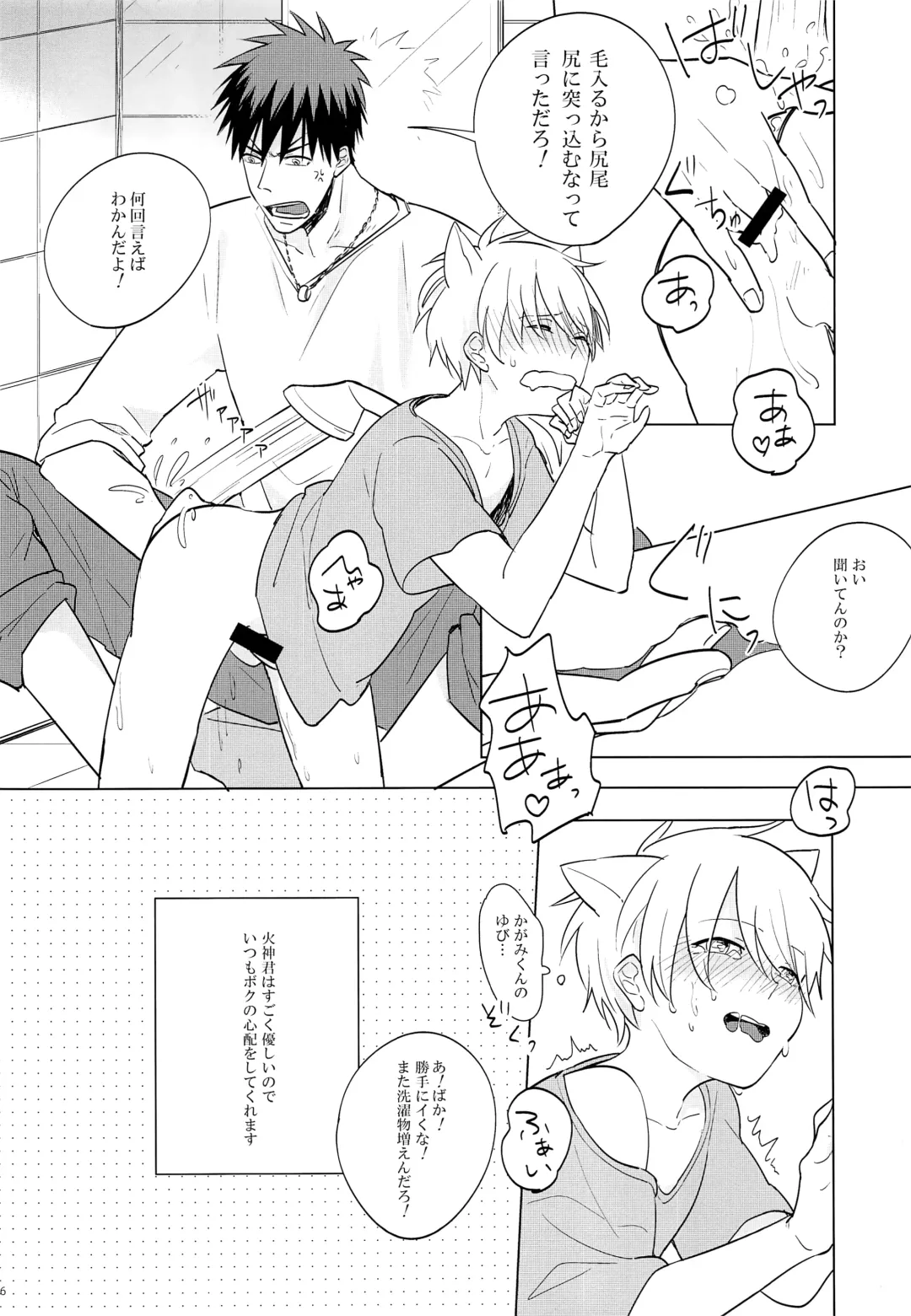 [Anna] Itsumo Yasashii Kimi ga Suki Fhentai - Page 5