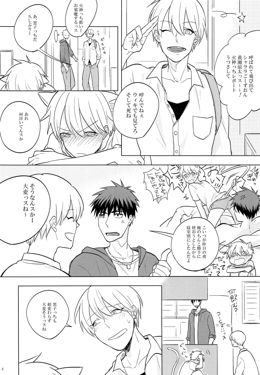 [Anna] Itsumo Yasashii Kimi ga Suki Fhentai - Page 7