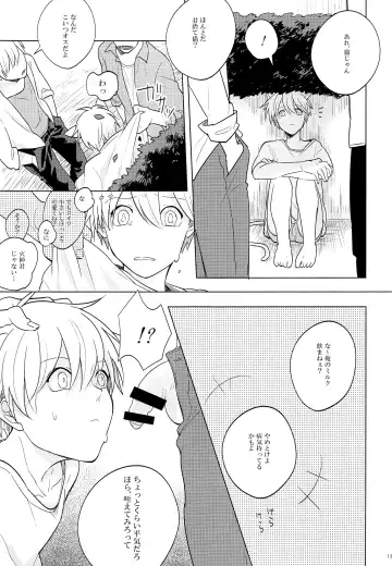 [Anna] Itsumo Yasashii Kimi ga Suki Fhentai - Page 12