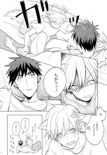 [Anna] Itsumo Yasashii Kimi ga Suki Fhentai - Page 17