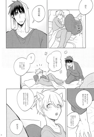 [Anna] Itsumo Yasashii Kimi ga Suki Fhentai - Page 25