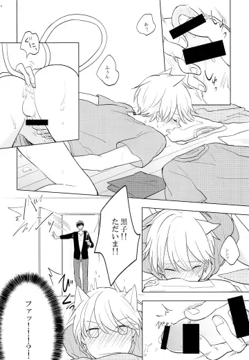 [Anna] Itsumo Yasashii Kimi ga Suki Fhentai - Page 3