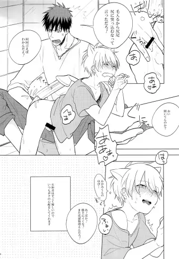 [Anna] Itsumo Yasashii Kimi ga Suki Fhentai - Page 5