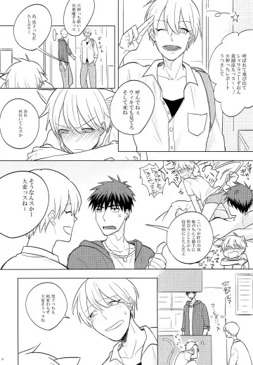 [Anna] Itsumo Yasashii Kimi ga Suki Fhentai - Page 7