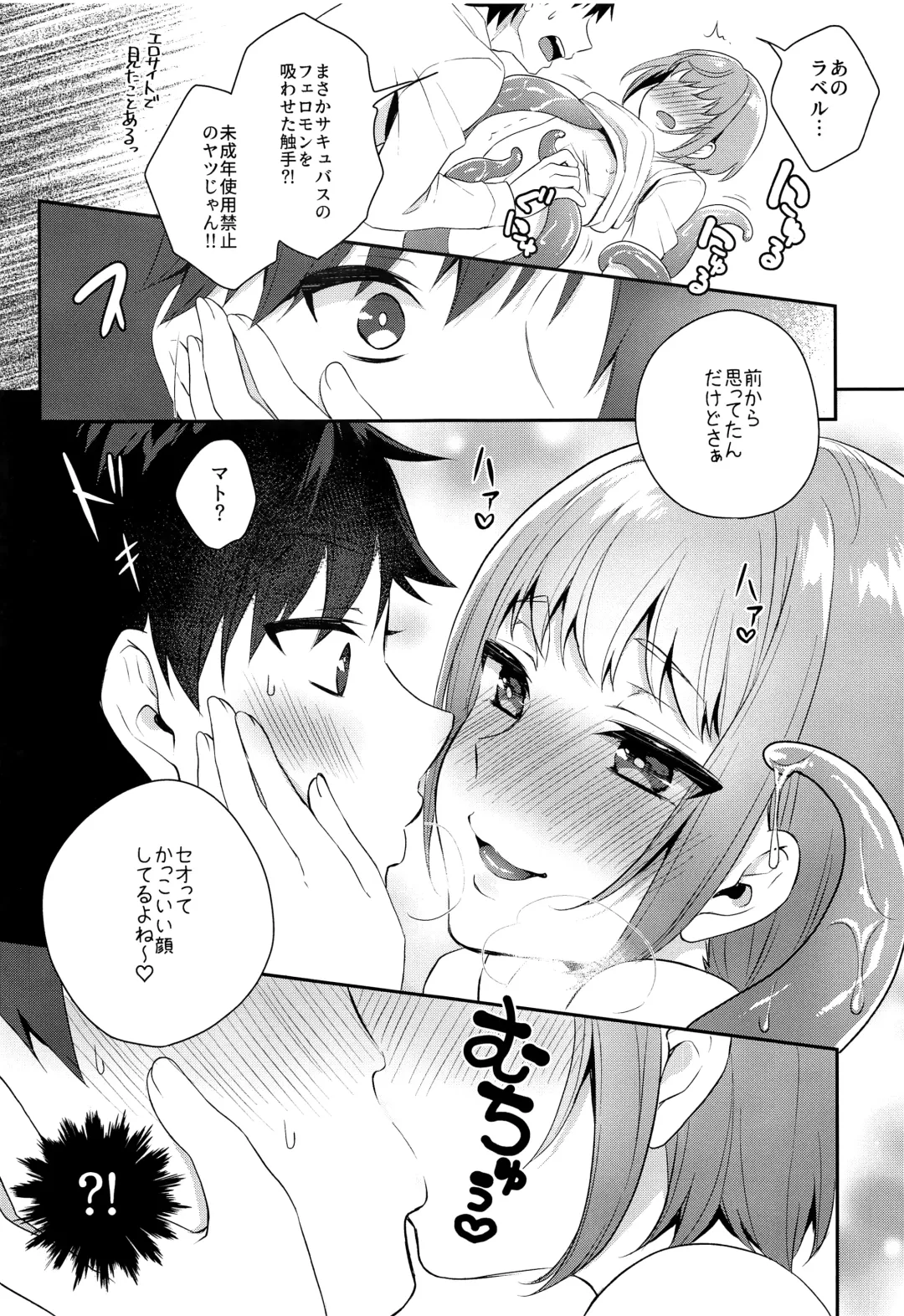 [Binto - Kanzaki Yuzu] Shounen Tentakuru Fhentai - Page 11