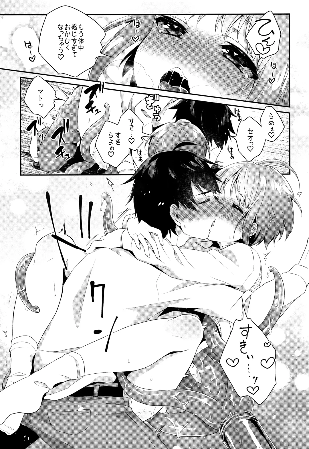 [Binto - Kanzaki Yuzu] Shounen Tentakuru Fhentai - Page 15