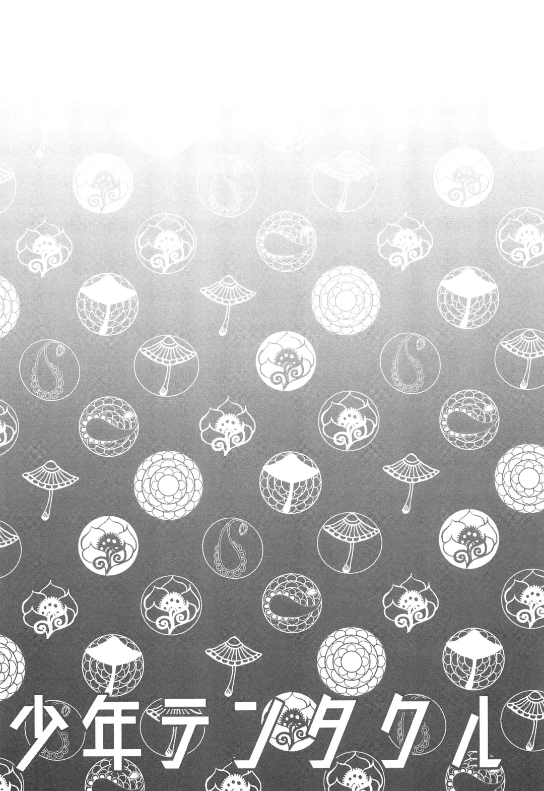 [Binto - Kanzaki Yuzu] Shounen Tentakuru Fhentai - Page 17