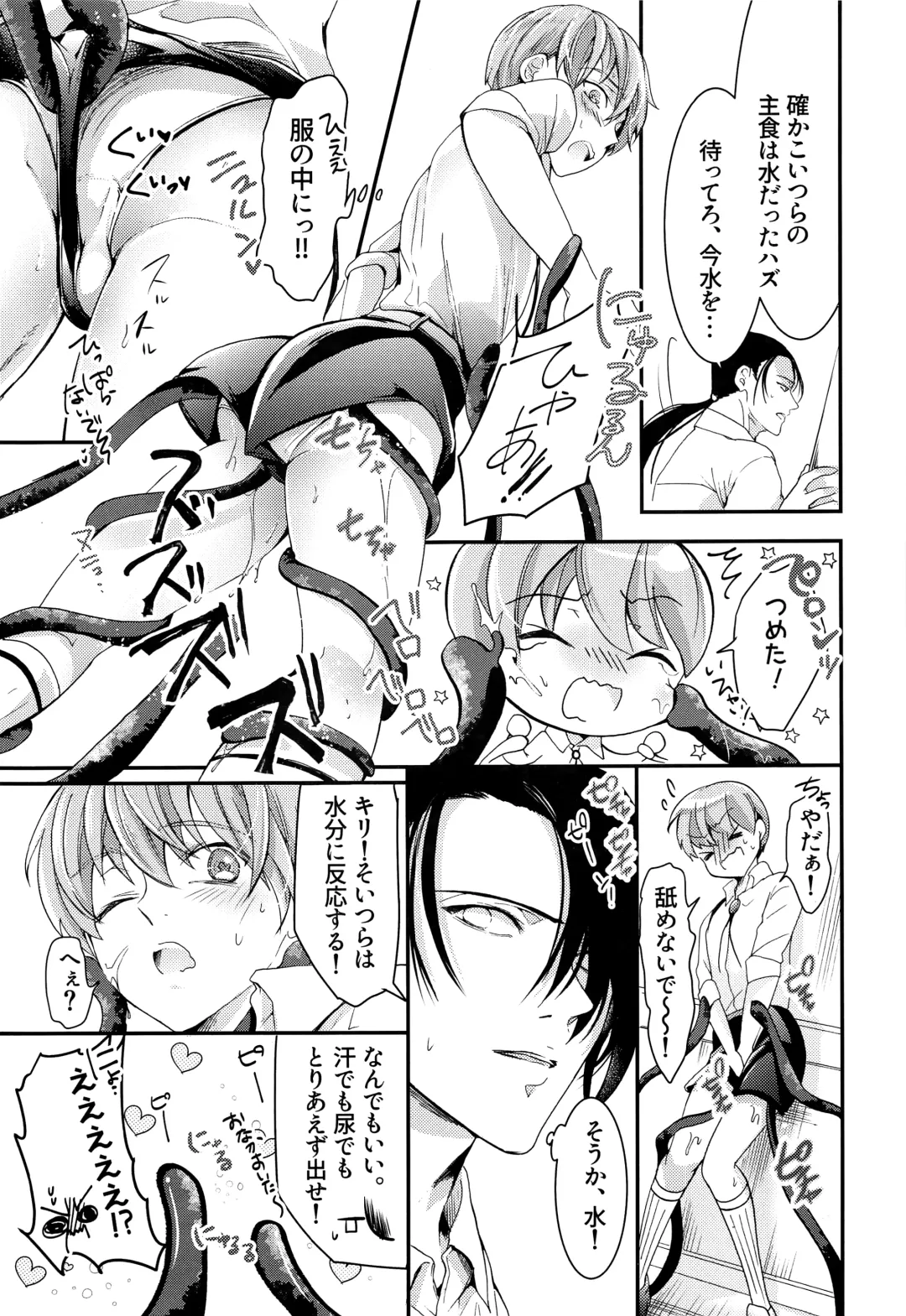 [Binto - Kanzaki Yuzu] Shounen Tentakuru Fhentai - Page 23