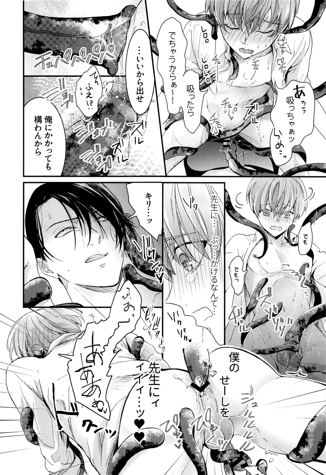 [Binto - Kanzaki Yuzu] Shounen Tentakuru Fhentai - Page 28