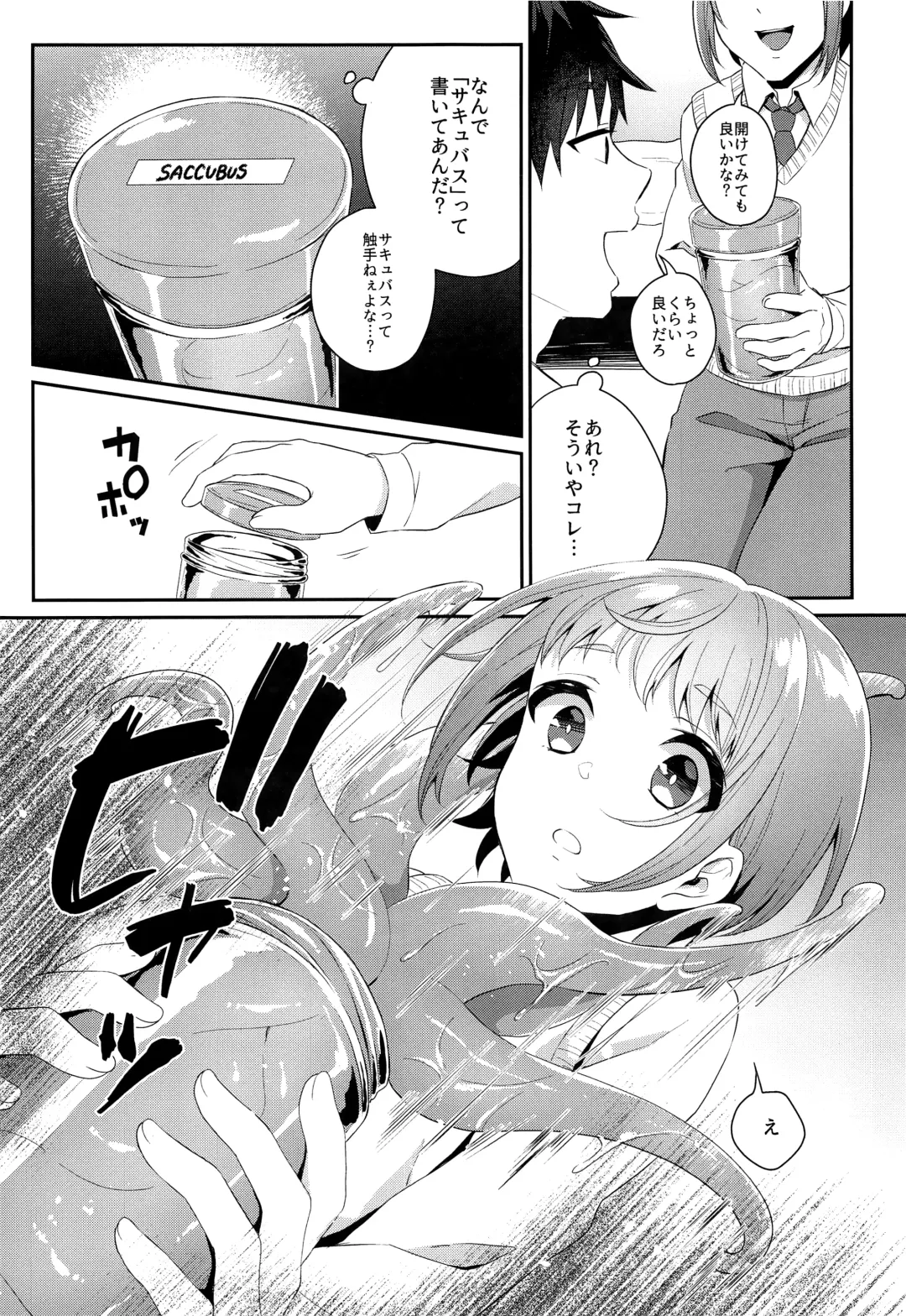 [Binto - Kanzaki Yuzu] Shounen Tentakuru Fhentai - Page 9