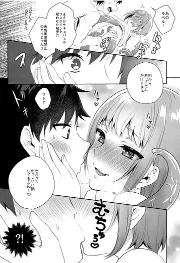 [Binto - Kanzaki Yuzu] Shounen Tentakuru Fhentai - Page 11