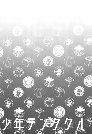 [Binto - Kanzaki Yuzu] Shounen Tentakuru Fhentai - Page 17