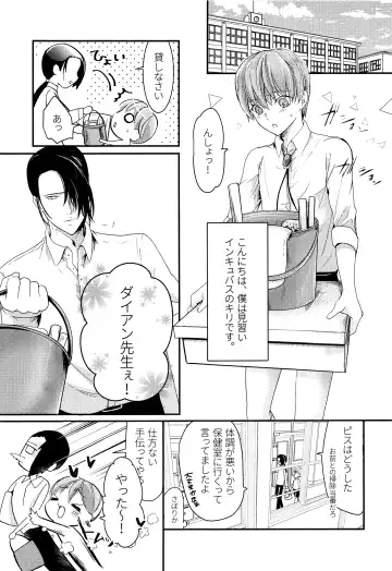 [Binto - Kanzaki Yuzu] Shounen Tentakuru Fhentai - Page 19