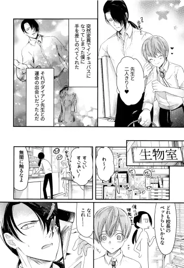 [Binto - Kanzaki Yuzu] Shounen Tentakuru Fhentai - Page 20