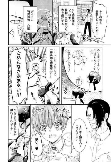 [Binto - Kanzaki Yuzu] Shounen Tentakuru Fhentai - Page 22