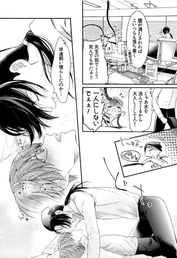 [Binto - Kanzaki Yuzu] Shounen Tentakuru Fhentai - Page 24