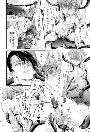 [Binto - Kanzaki Yuzu] Shounen Tentakuru Fhentai - Page 28