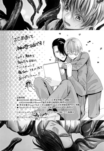 [Binto - Kanzaki Yuzu] Shounen Tentakuru Fhentai - Page 31