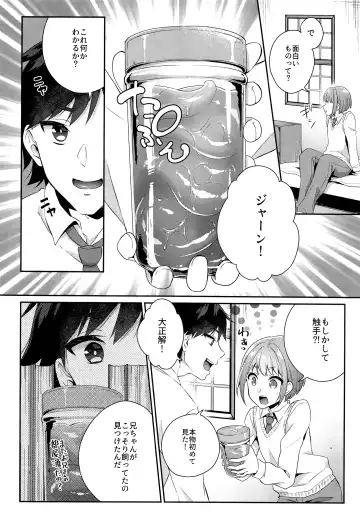 [Binto - Kanzaki Yuzu] Shounen Tentakuru Fhentai - Page 8