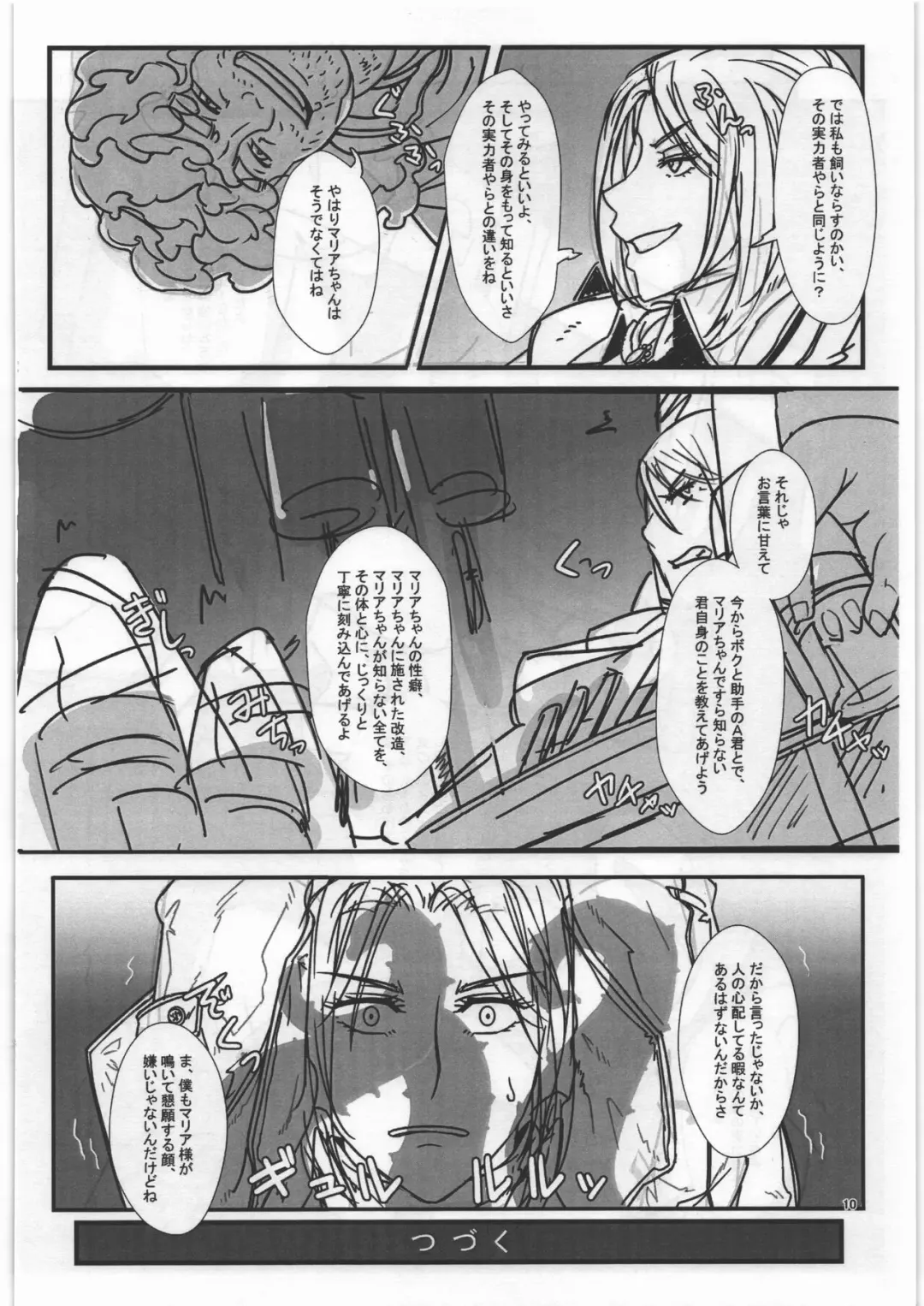 [N-p-katou] Maria-sama no BBorne Taikenban Fhentai - Page 11