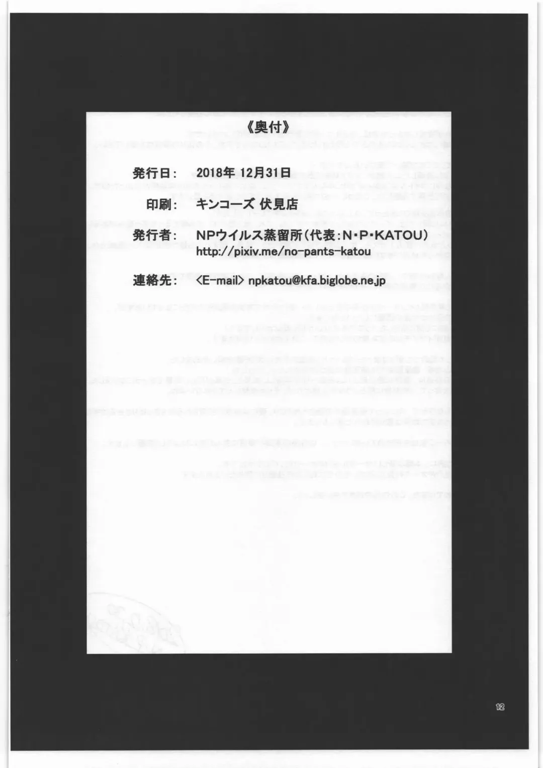 [N-p-katou] Maria-sama no BBorne Taikenban Fhentai - Page 13