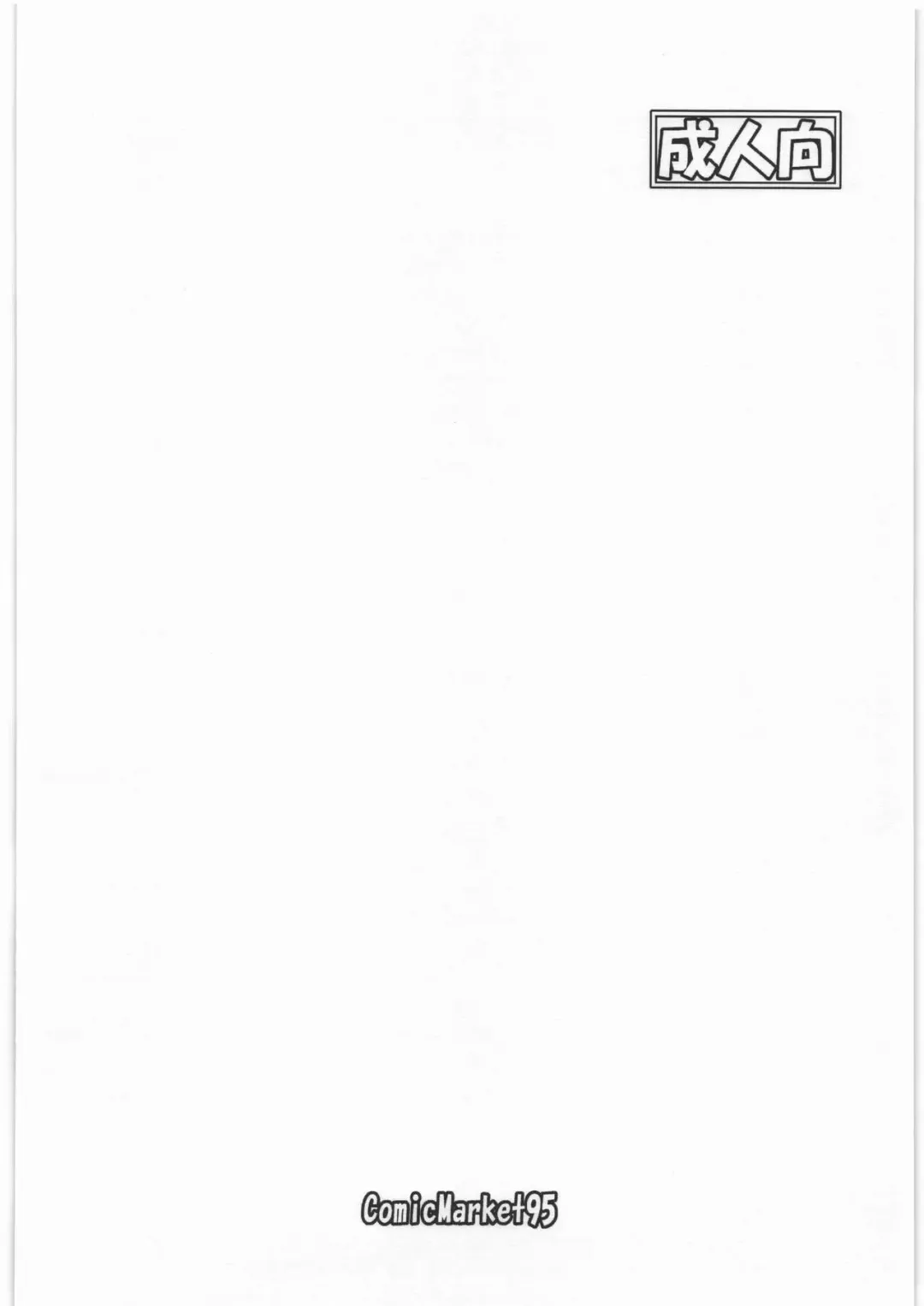 [N-p-katou] Maria-sama no BBorne Taikenban Fhentai - Page 14