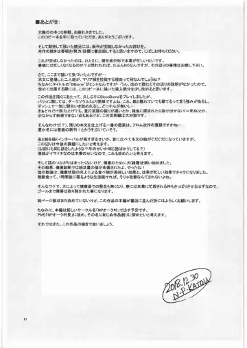 [N-p-katou] Maria-sama no BBorne Taikenban Fhentai - Page 12