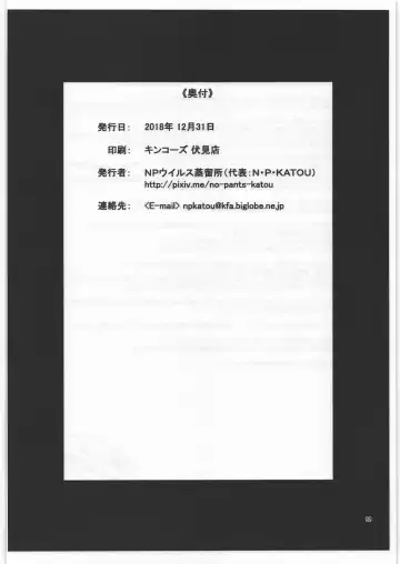 [N-p-katou] Maria-sama no BBorne Taikenban Fhentai - Page 13