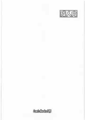 [N-p-katou] Maria-sama no BBorne Taikenban Fhentai - Page 14